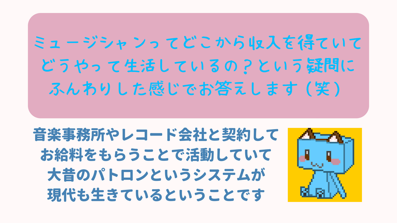 ミュージシャン 年収 ミュージシャンの年収の仕組みは 求人から給料相場を算出します